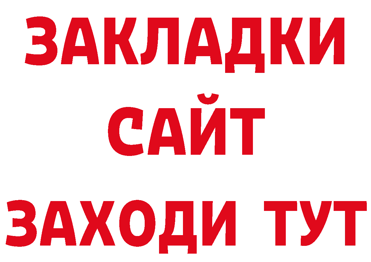 ГАШ Изолятор зеркало маркетплейс ОМГ ОМГ Фролово